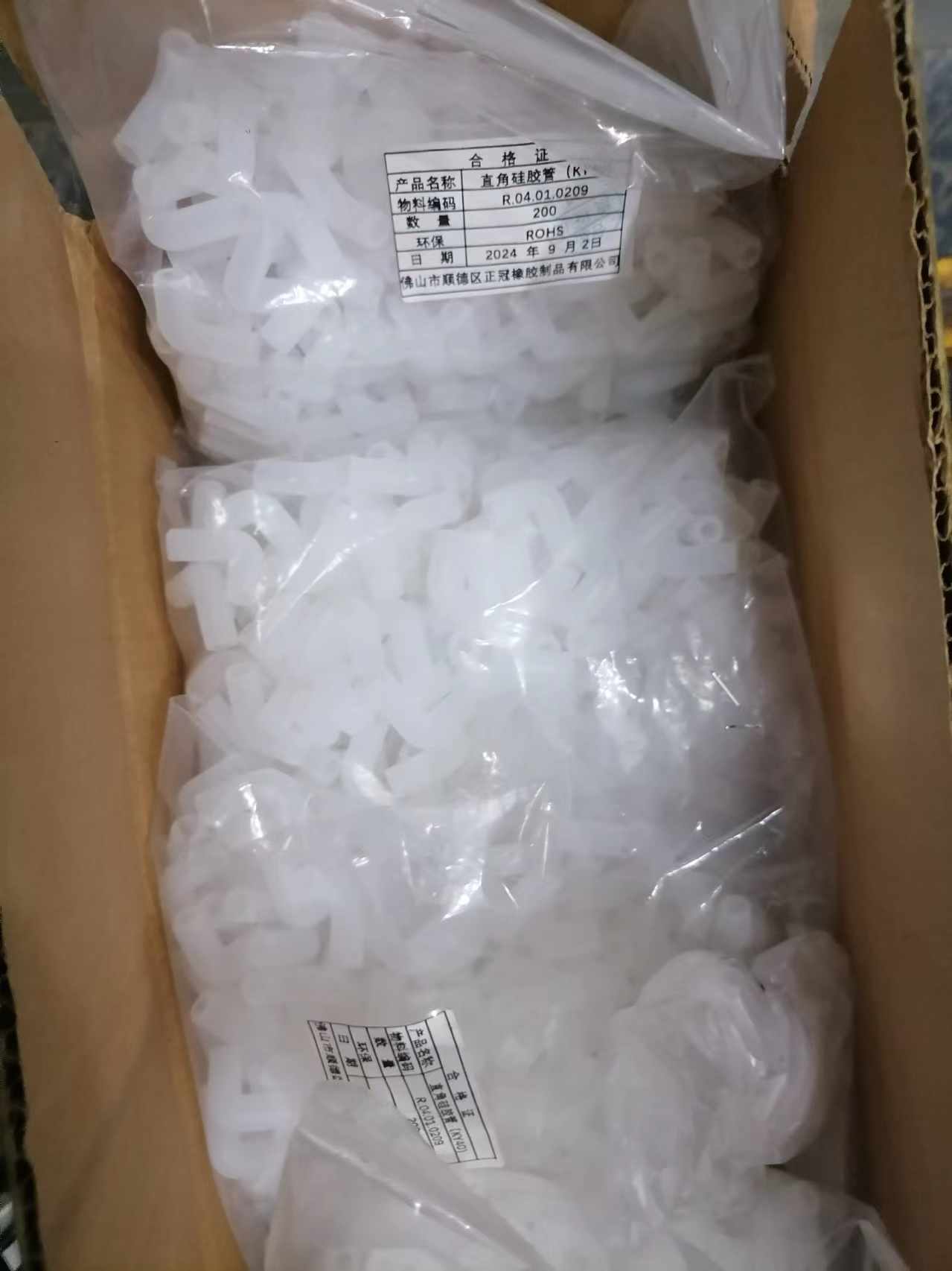 ゴム製品メーカー