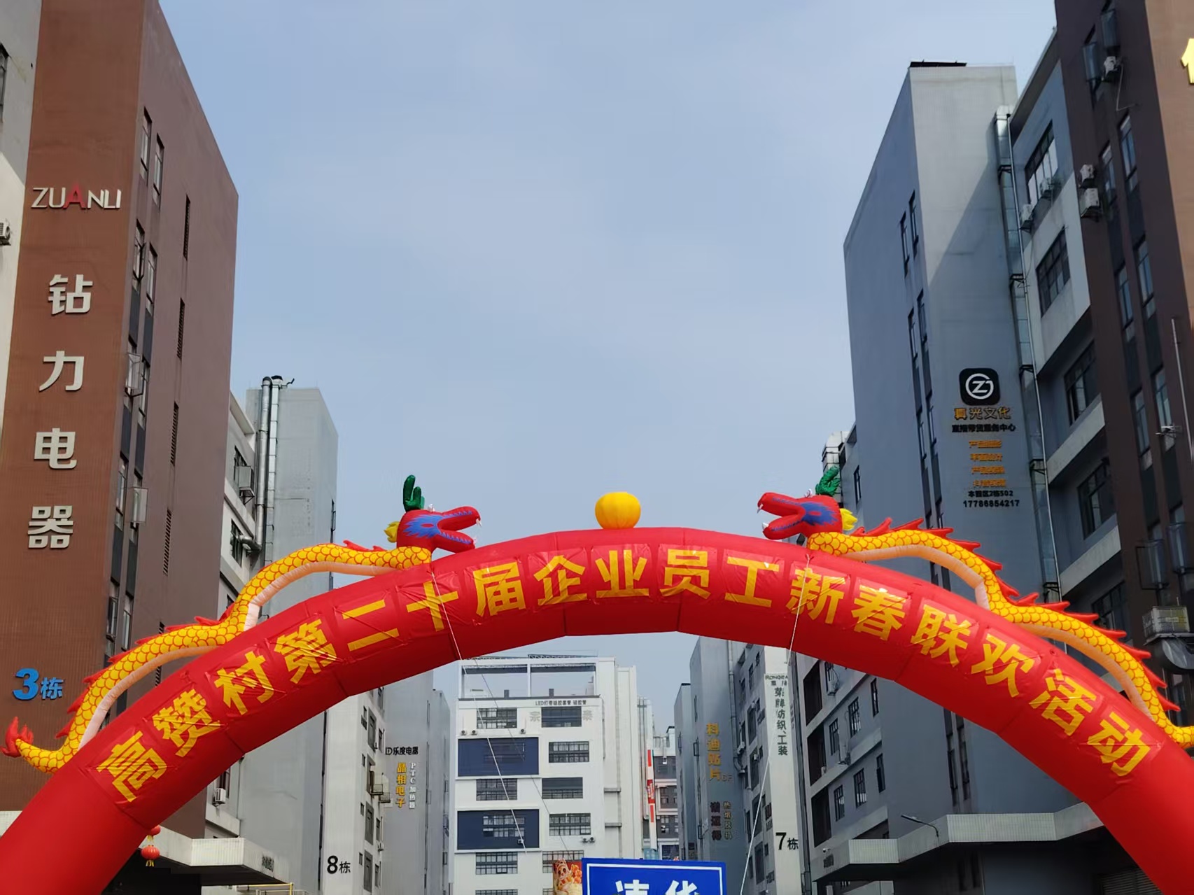 Hydrate＆Celebrate：Zuanliの壮大な従業員フェスティバル2025！」